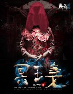 豪门掠爱