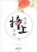 黑瞳热血版 在线阅读