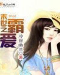 红鸾星动仙侠