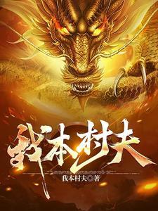 豪门影后打脸日常全文免费阅读