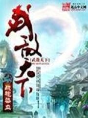 为了世间所有美好而战