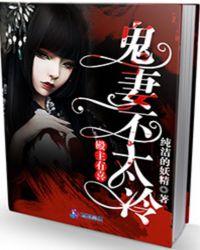 三生三世之墨渊的桃花妻
