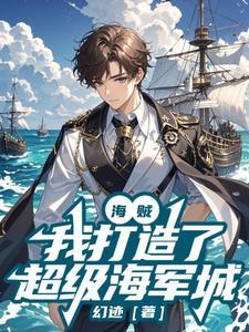 海贼战国