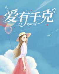 侯亮平老婆钟小艾背景