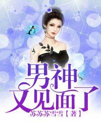 男神又要出家了