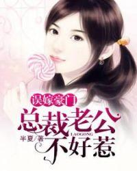 总裁老公惹不的免费阅读