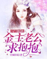 金主老公不好哄下拉漫画