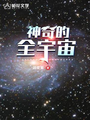 序列0愚者的权柄