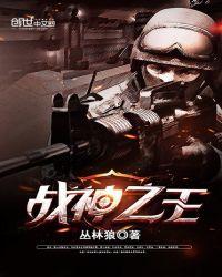 鬼王夫君惹不起