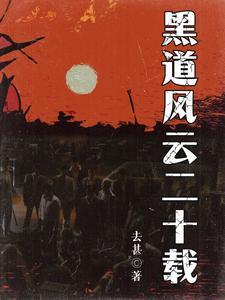 风云女谍秘史