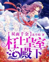十二殿下的皇室公主
