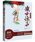 求生类型游戏