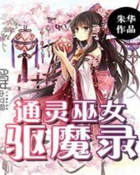 鬼眼阴阳录