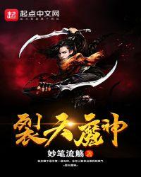 裂天魔剑玩具视频