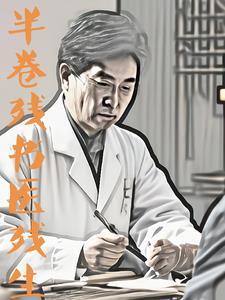 半部残卷一杯香茗是什么意思