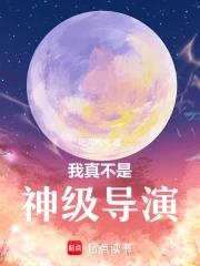 我不想成为万人迷