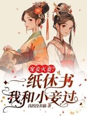 骗了个老公
