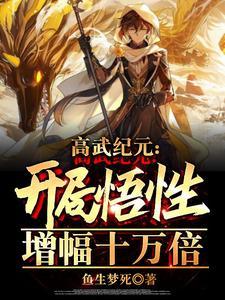 神级天道瞬间满级txt八零