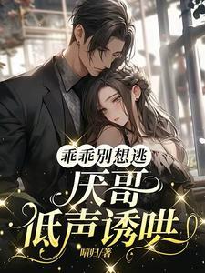 名门正派的我怎么成了魔尊女主