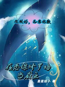 退休大佬穿成主角他妈(快穿)