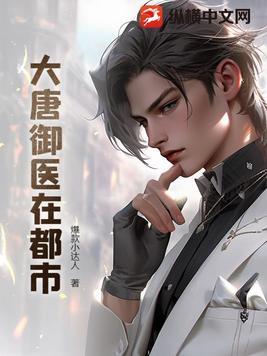 法医独占妙探妻全文免费