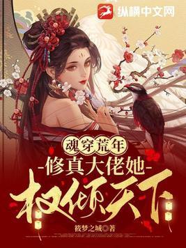 夫君是未来大魔王怎么办?作者雾矢翊