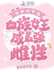 兽世原创女主