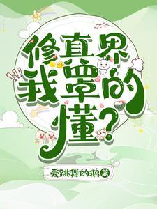 我只想变美电影