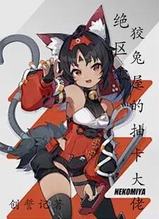 三国之召唤猛将都召唤了谁
