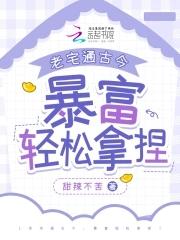 惹上霸道老公 柠小萌