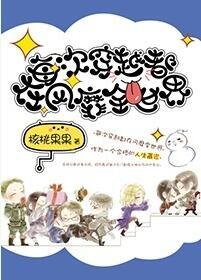 鬼夫临门老婆求降火有声听书