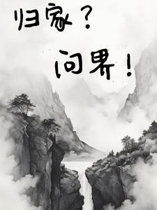 女穿男 种田