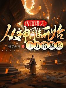 无上神王主角几个老婆