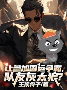 丹田破裂被逐出师门