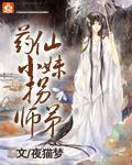 回到三国去种菜甘夫人在第几章