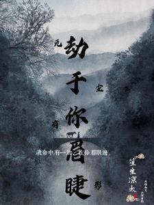 绝色玄灵师邪君