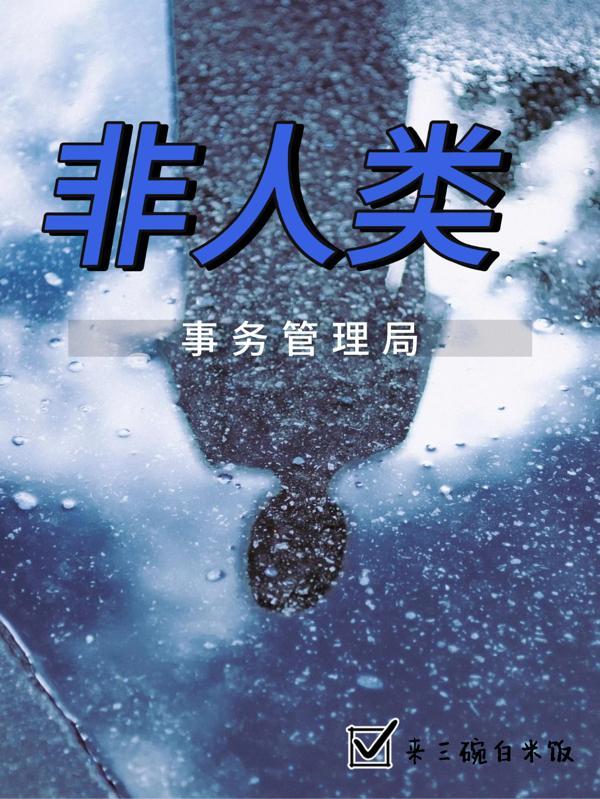 真没想吃软饭笔趣阁