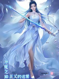 婚姻谎言妻子的另一面