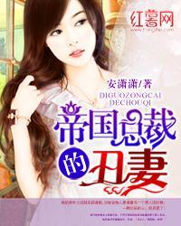 枭宠军少撩妻100分