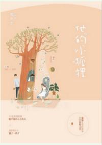 我是阴阳人徐美金的结局是什么