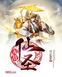 无敌仙胥