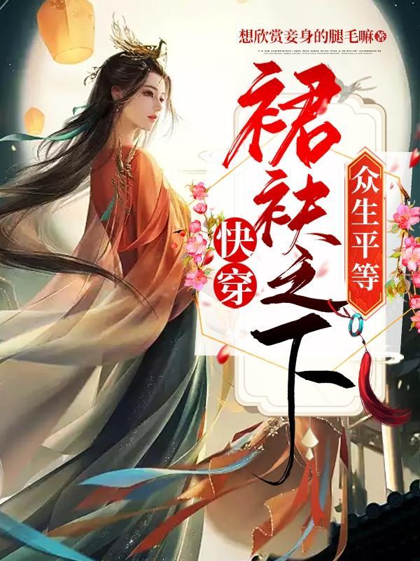 妖都城市林正英在线