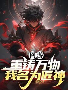 修真炼药师