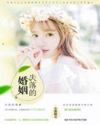 失落的爱情