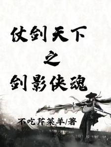 一剑诛魔游戏