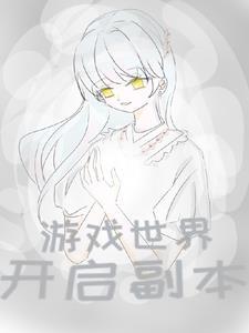 网游之疯行天下