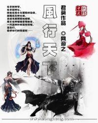 网游之横行天下