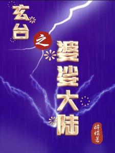 无限神话重生txt