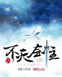 不灭剑主有几个女主角