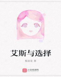 艾斯是两个人合体吗